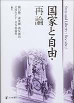 【中古本】憲法の基底と憲法論―思想・制度・運用 高見勝利先生古稀記念 憲法の基底と憲法論 ─ 思想・制度・運用 （高見勝利先生古稀