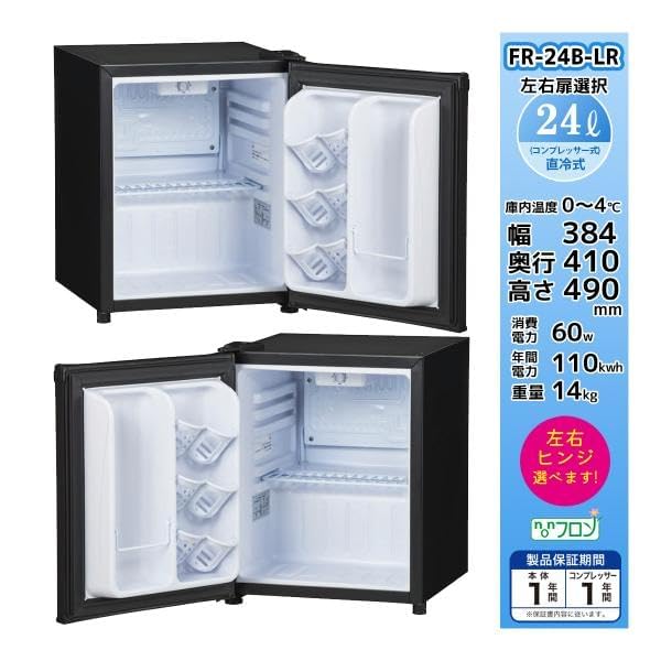 Amazon | 三ツ星貿易 1ドア 小型 冷蔵庫 24L 直冷式 コンプレッサー式