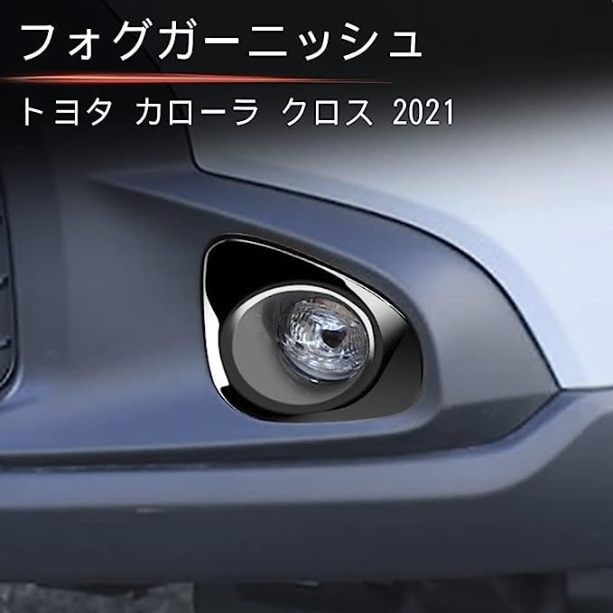 Amazon | トヨタ カローラクロス 10系 2021年9月〜フロント