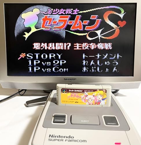 美少女戦士セーラームーンS 場外乱闘!? 主役争奪戦の関連画像1