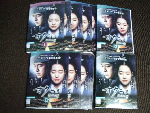 Amazon.co.jp: 全26巻セット オクニョ 運命の女 DVD レンタル品