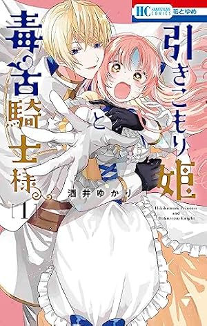 Amazon.co.jp: お仕えシンデレラ(1) (ガンガンコミックスUP Amazon.co.jp: お仕えシンデレラ(1) (ガンガンコミックスUP