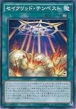 遊戯王カード　 SPRG-JP054 セイクリッド・テンペスト(ノーマル）遊戯王アーク・ファイブ [レイジング・マスターズ]