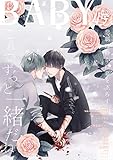 BABY vol.45