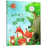 我们住在洞洞里/动物科普日记 7559717810 Book Cover