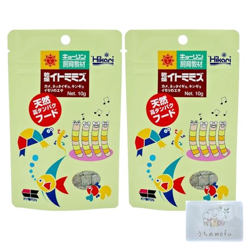キョーリン ヒカリ 教材 乾燥イトミミズ 10g x2個 乾燥 イトミミズ 魚 カメ 餌 天然高たんぱく観賞魚 熱帯魚 稚魚に 栄養補助食 + うちのmofu限定カード付き