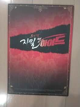 Amazon.co.jp: ジキル＆ハイド パンフレット チョスンウ 韓国