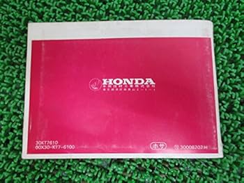 Amazon.co.jp: CBR250R 取扱説明書 配線図 ホンダ 正規 中古 バイク