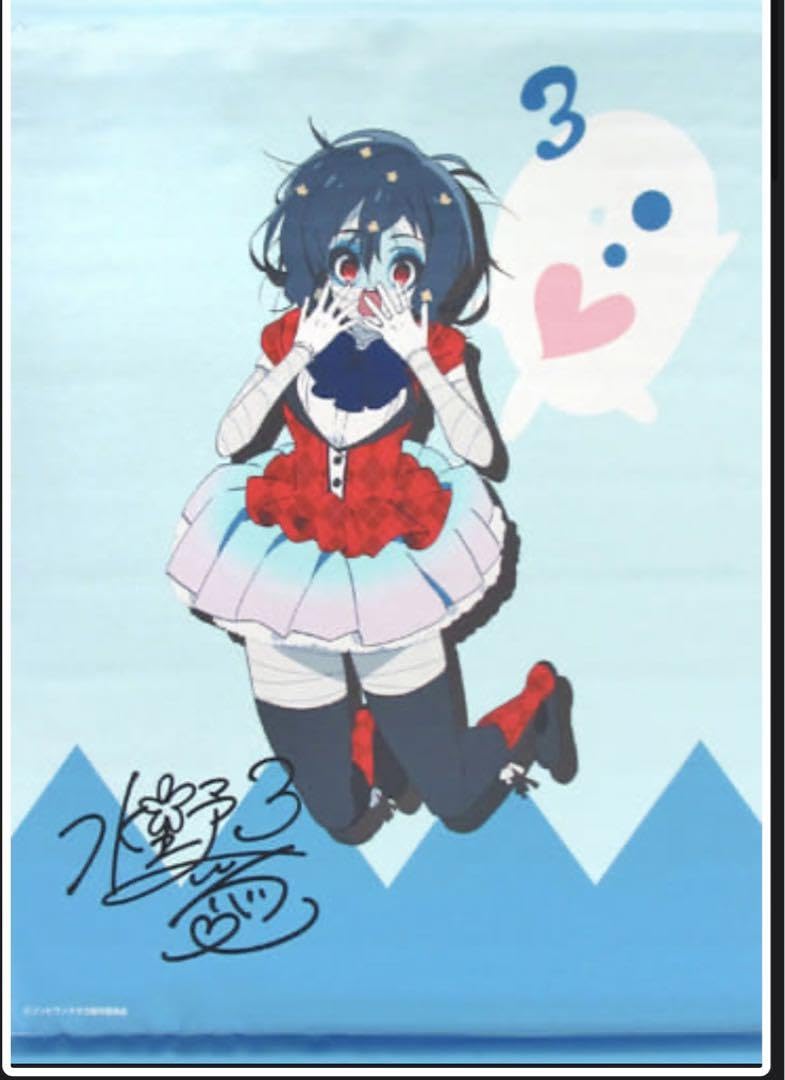 Amazon.co.jp: 水野愛 B2タペストリー みんなでジャンプ! ゾンビランド