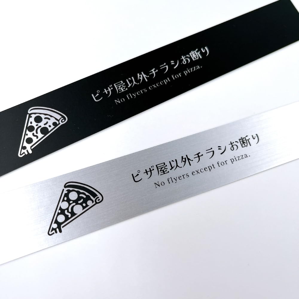 Amazon.co.jp: 太美工芸 ピザ屋以外のチラシお断りします ステッカー 2