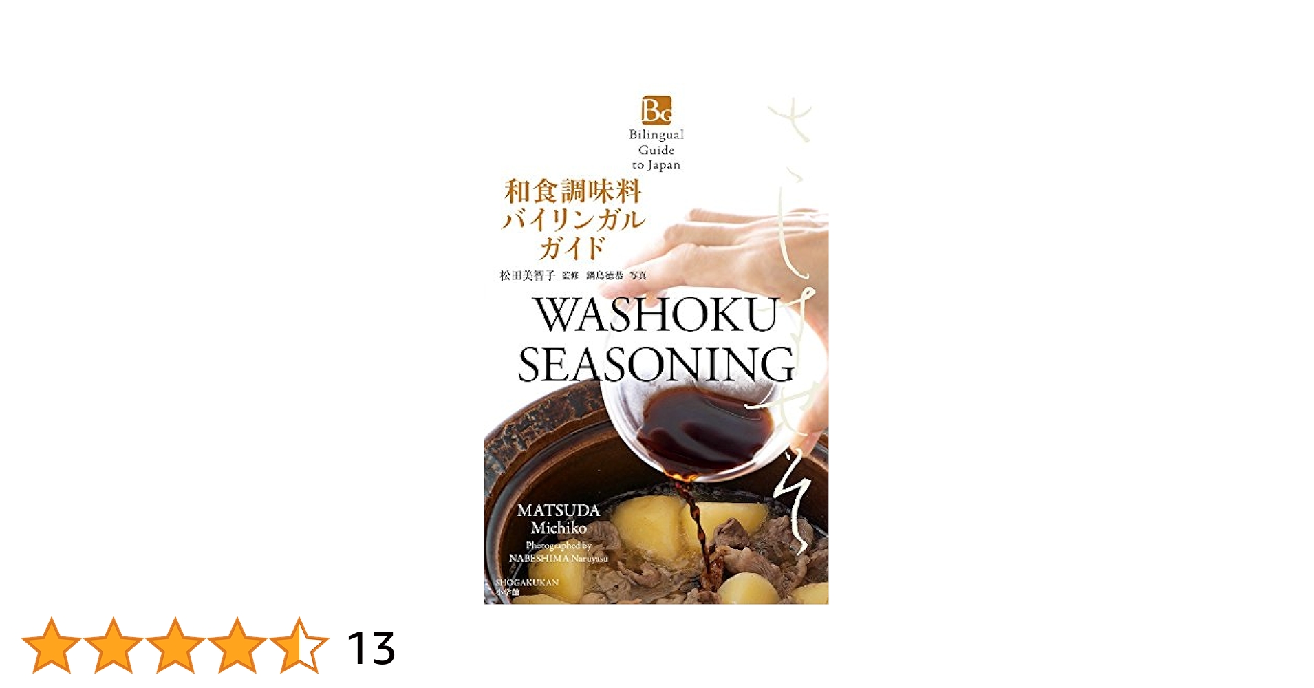 Dの食卓　ガイド　OFFICIAL  GUIDE  BOOK D2~Dの食卓2~公式ガイドブック | ファミ通書籍編集部 |本 | 通販