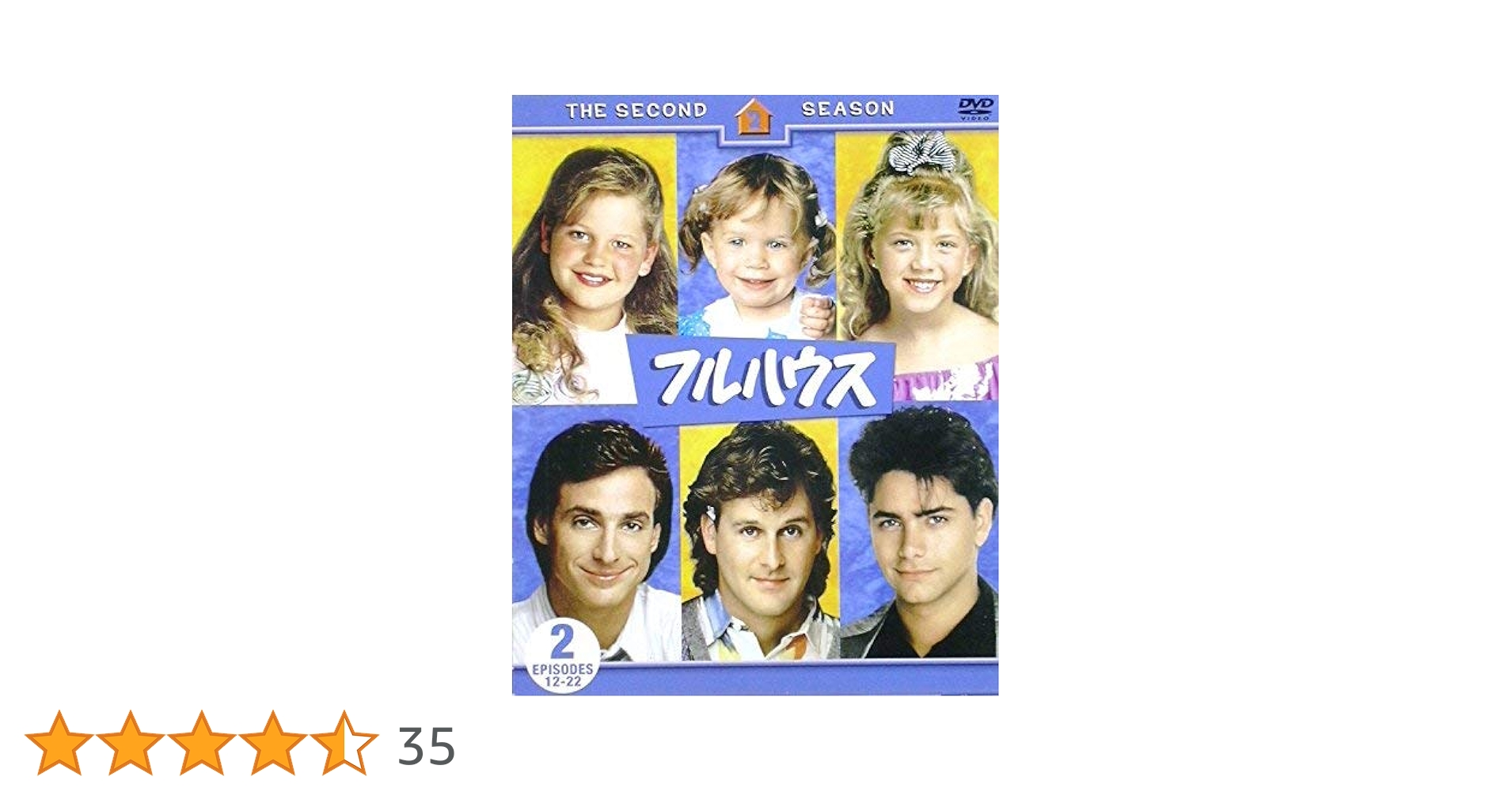 (未使用･未開封品)　フラーハウス 2ndシーズン 後半セット (8~13話・1枚組) [DVD] p706p5g Amazon.co.jp: フラーハウス 2ndシーズン 後半セット (8~13話・1