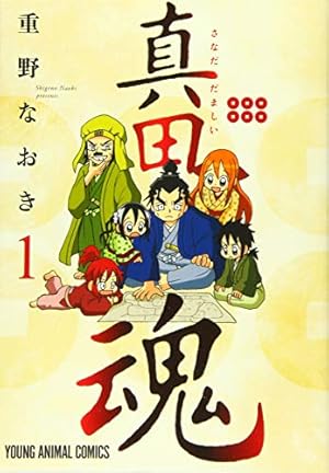 銀河英雄伝説 32 (ヤングジャンプコミックス) | 藤崎 竜, 田中