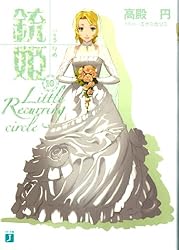 Amazon.co.jp: 銃姫 1 ～Gun Princess The Majesty～ (MF文庫J