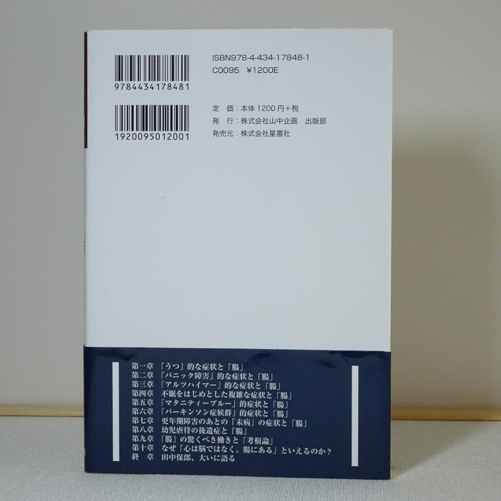 Amazon.co.jp: 腸内フローラ、乳酸菌生産物質「スーパー16