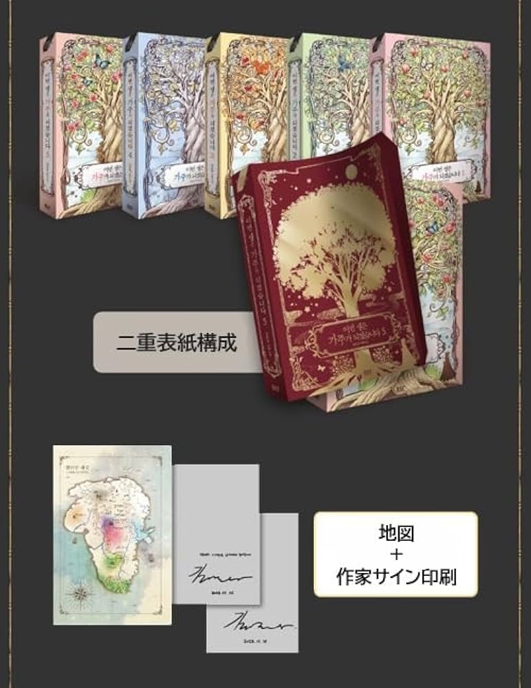 今世は当主になります　セット Amazon.co.jp: 小説 「今世は当主になります 1～5巻 ボックス