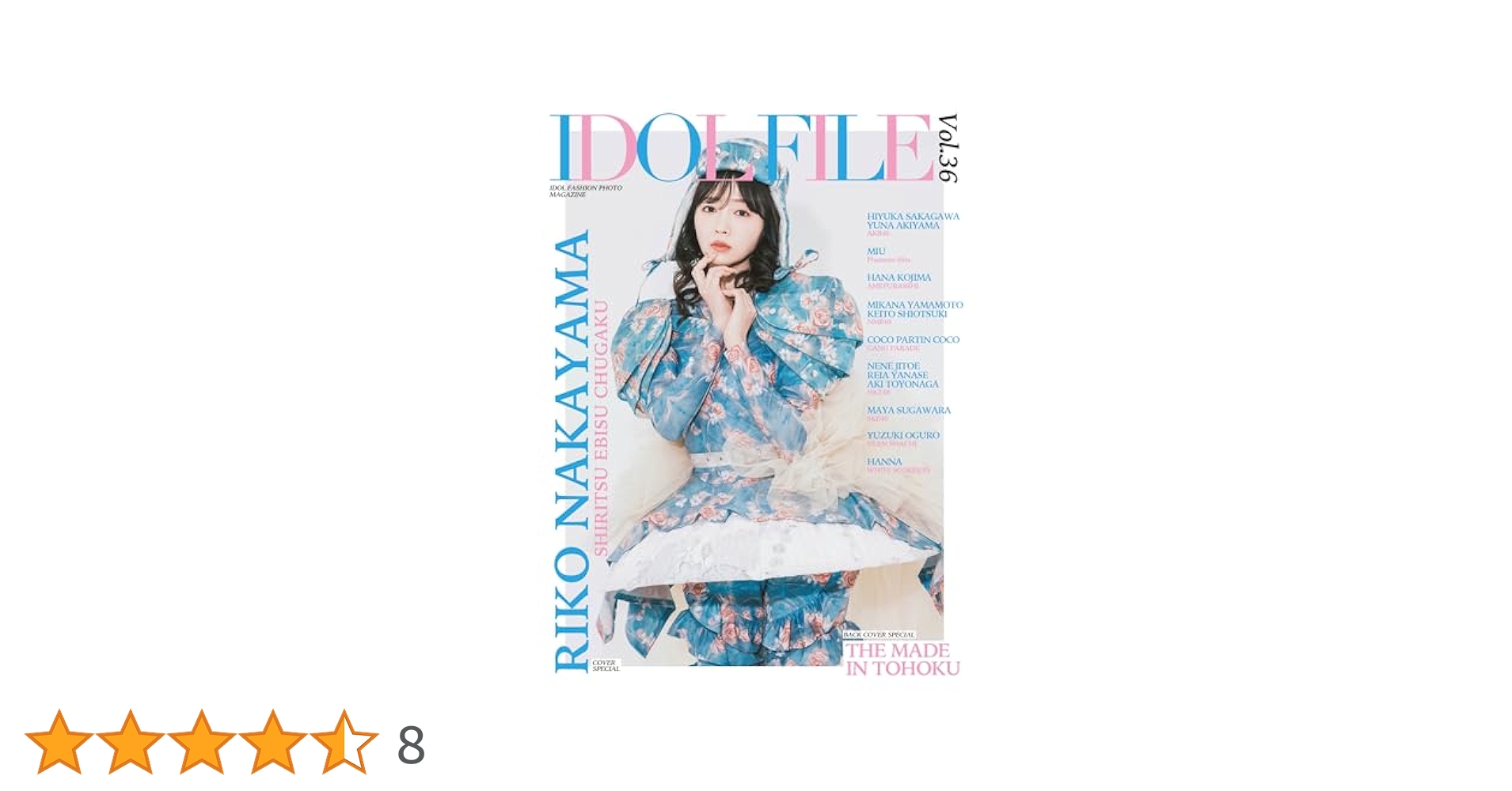 ファントムシータ 美雨サイン入り IDOL FILE vol.36 ファントムシータ 美雨サイン入り IDOL FILE vol.36 - メルカリ