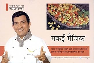 Makai Magic (Hindi Edition)