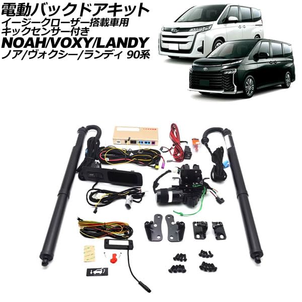 バックドアロック イージークローザー　69350-28180 ノア/ヴォクシー バックドアロック イージークローザー 69350-28180 ノア