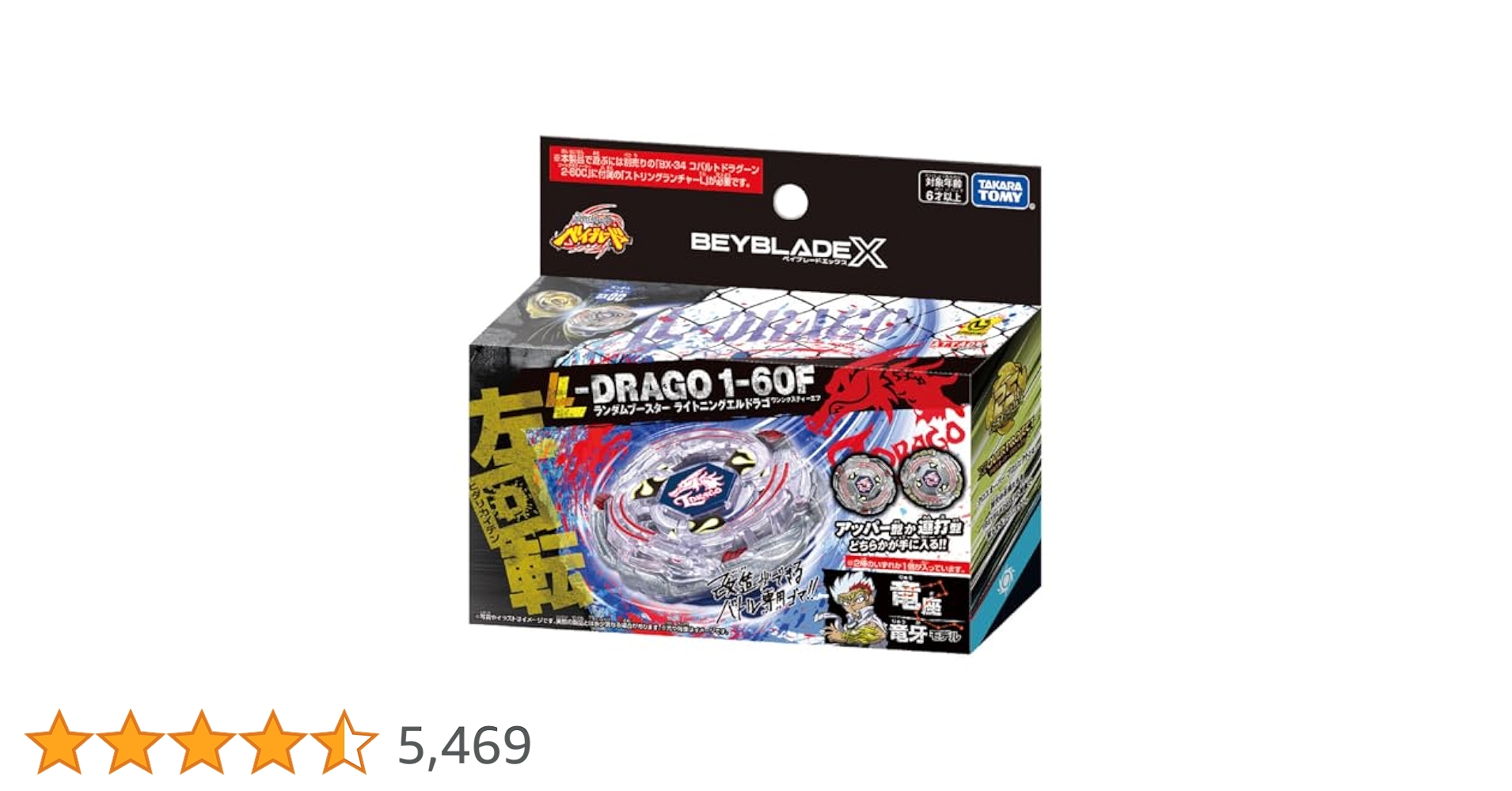 メタルファイトベイブレード メテオエルドラゴ ランブー 2種セット 楽天市場】【2種セット】BEYBLADE X ベイブレードX BX-00