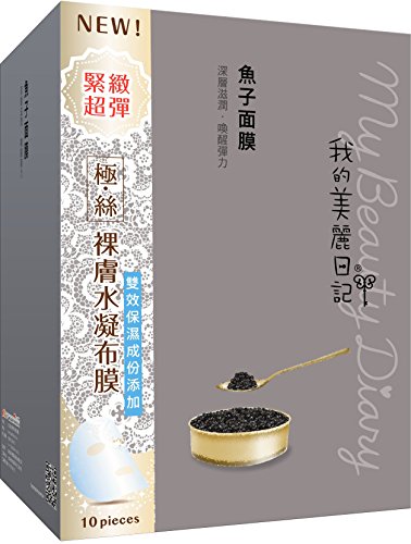 My Beauty Diary 2015 Upgraded Version - Roe (Caviar) Mask (10pcs)