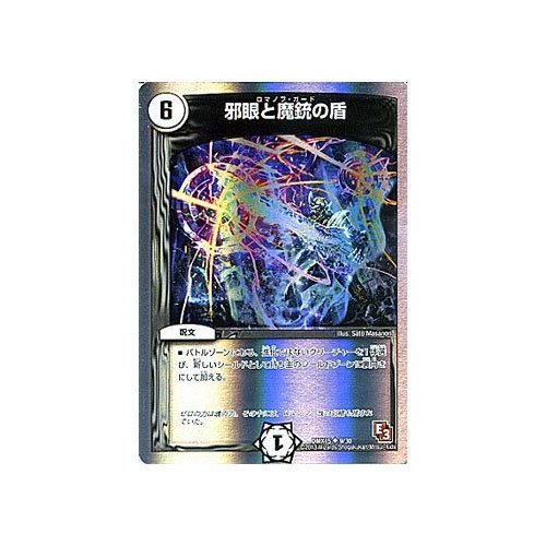 DMバトルアリーナ2004 優勝 盾 カード デュエルマスターズ DMバトル