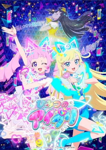 【Amazon.co.jp限定】ひみつのアイプリ Blu-ray BOX SECRET.1（特典：キャラファインマット(A5)） [Blu-ray]