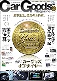 Car Goods Magazine (カーグッズマガジン) 2024年 2月号 [雑誌]