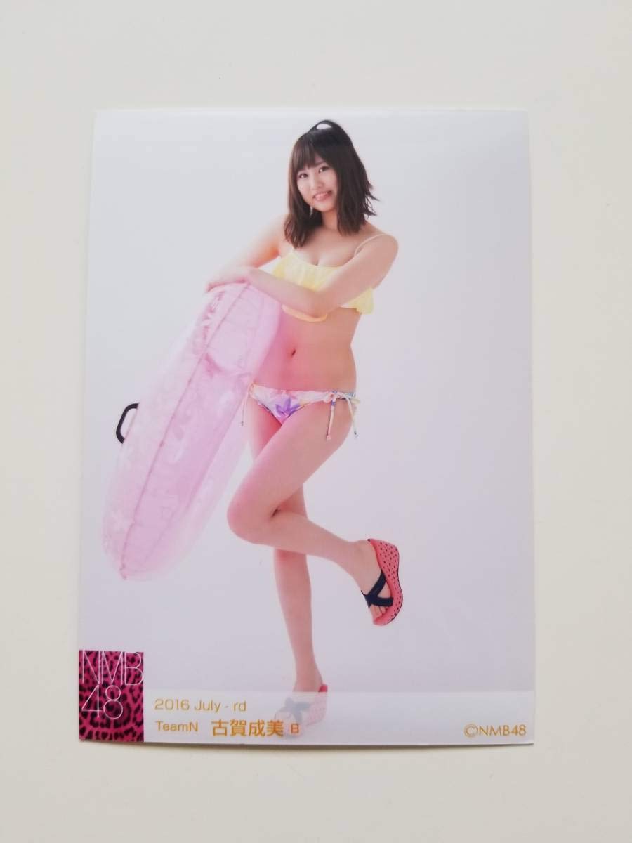 Amazon.co.jp: NMB48 古賀成美 2016 July ランダム B 生写真