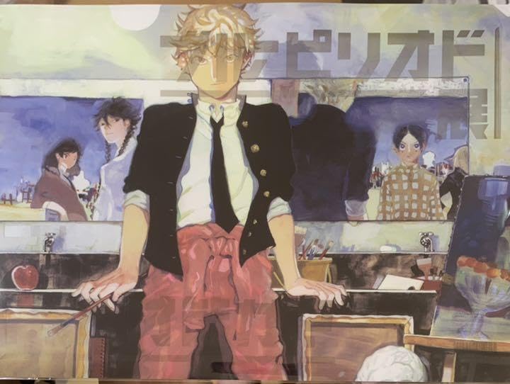 Amazon.co.jp: ブルーピリオド展 クリアファイル : おもちゃ