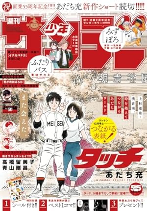 週刊少年ジャンプ (41号) |本 | 通販 | Amazon