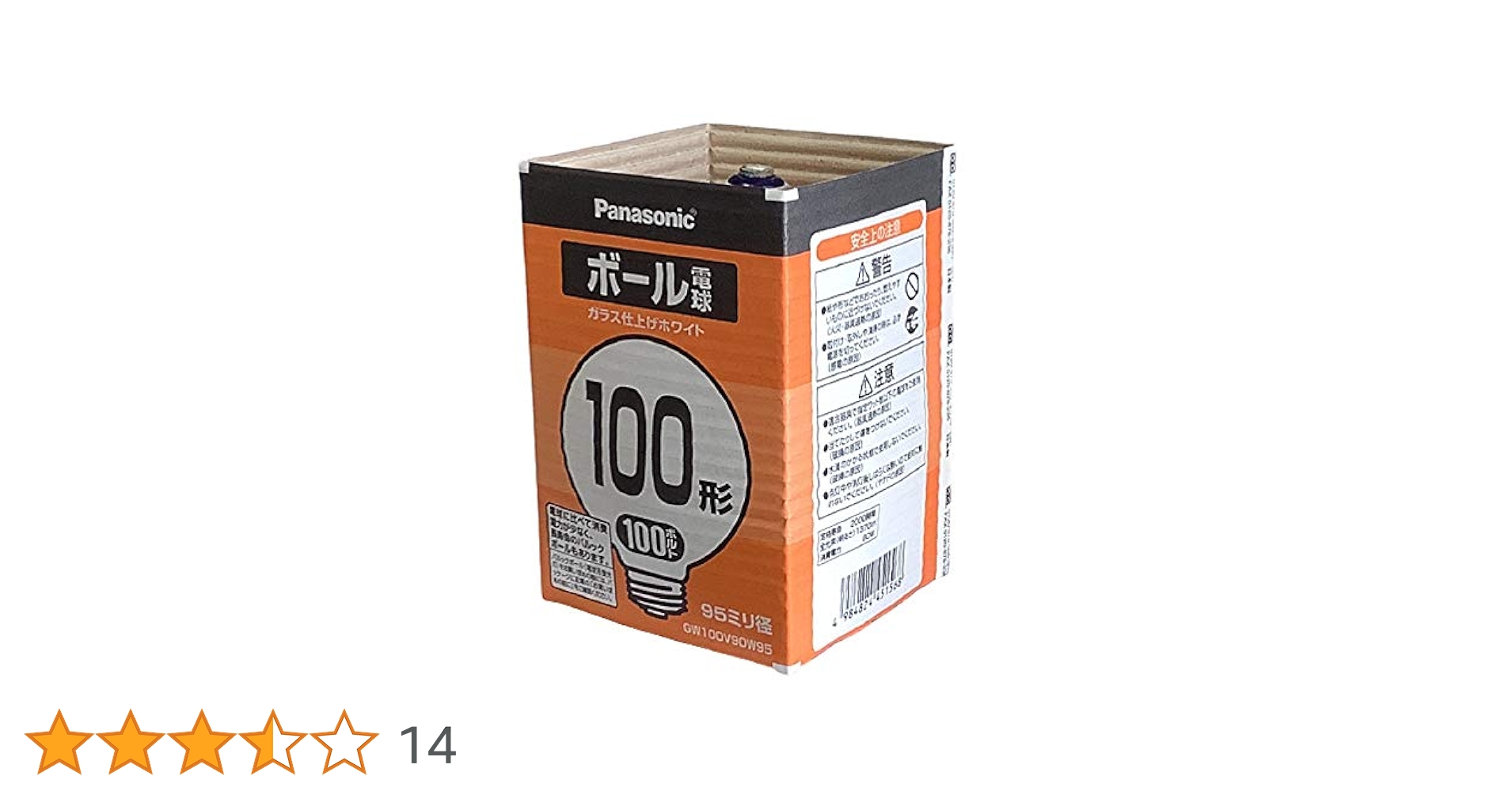 パナボール電球ナショナル100ワット95㎜口径100W新品ライト パナボール電球ナショナル100ワット95㎜口径100W新品ライト