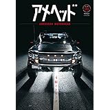 アメヘッド Vol.3 モーターヘッド別冊