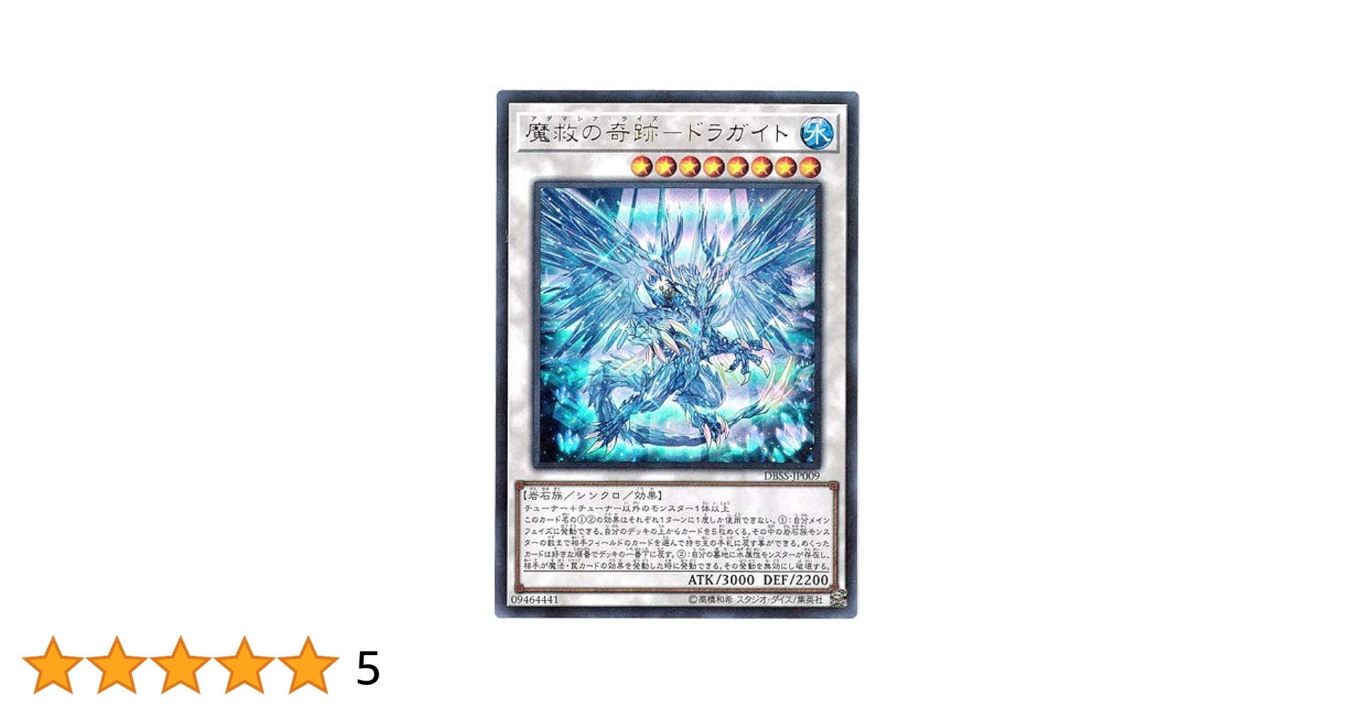 No.57 遊戯王 魔救 デッキ 40枚＋EX15枚 遊戯王 エレメント召喚獣 デッキ40枚EX15枚 No.6の通販 高店