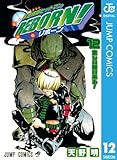 家庭教師ヒットマンREBORN! モノクロ版 12 (ジャンプコミックスDIGITAL)