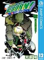 家庭教師ヒットマンREBORN! 天野明 12巻セット リミックス コンビニ Amazon.co.jp: 家庭教師ヒットマンREBORN! モノクロ版 12