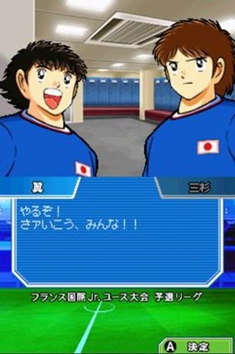 Amazon Com Captain Tsubasa Gekitou No Kiseki Japan Import Video Games