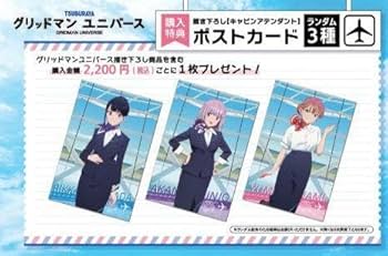 グリッドマン　ユニバース　会場限定サプライ　ブシロード　全種セット サプライ】「グリッドマン ユニバース」からラバーマット4種が