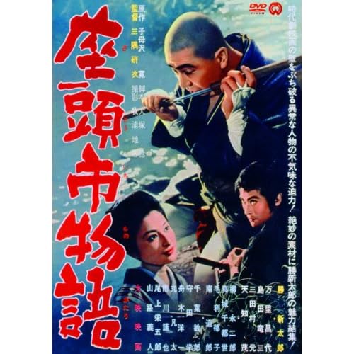 座頭市物語(映画)
