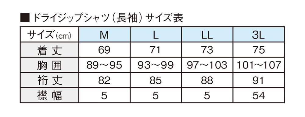 Amazon.co.jp: VARIVAS(バリバス) シャツ ドライジップ 長袖 LL