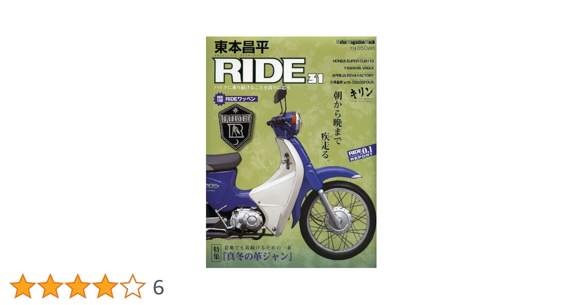 キリン 非全巻セット 1〜37巻　東本昌平 キリン The Happy Ridder Speedway コミック 1-11巻セット (YK