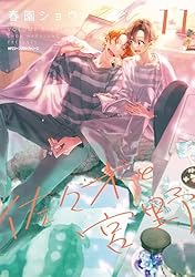 佐々木と宮野 6 (MFC ジーンピクシブシリーズ) | 春園ショウ | 少女