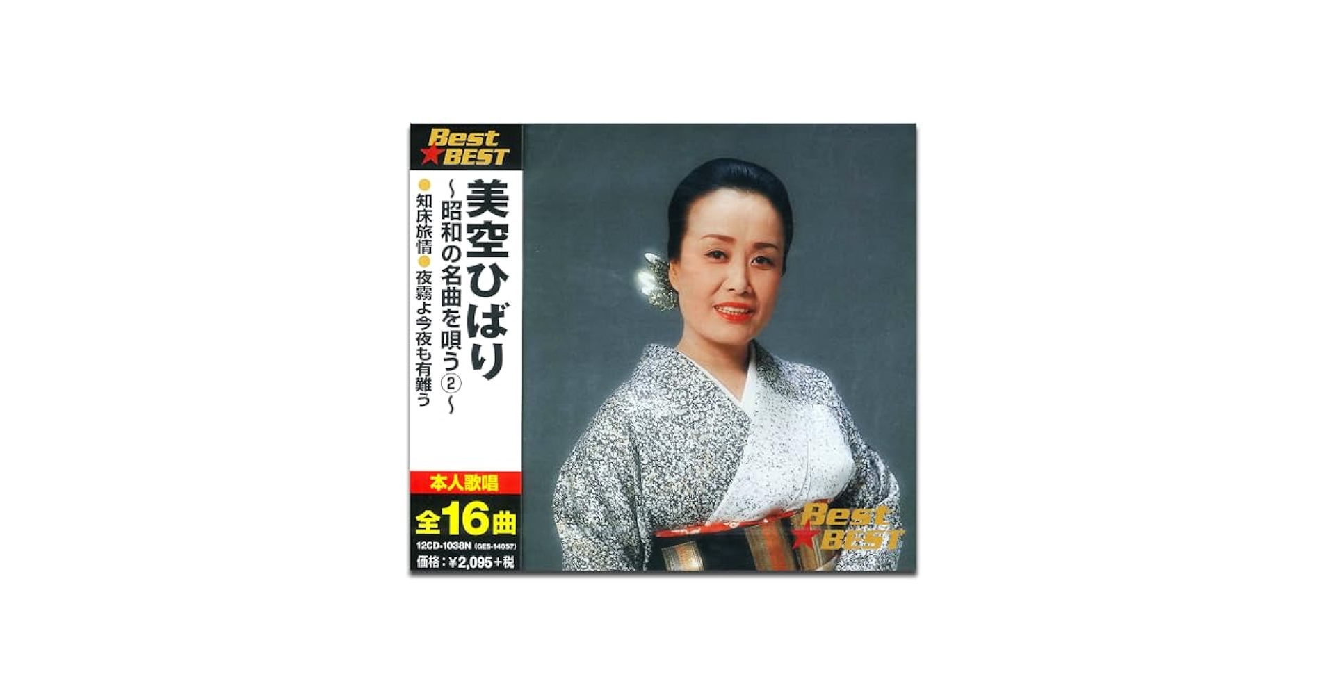 歌謡曲・演歌CD 美空ひばり / 昭和のうた HIBARI 100 Amazon.co.jp: 美空ひばり 昭和の名曲を唄う 1 12CD-1036N