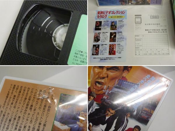 トラック野郎ビデオ Amazon.co.jp: ジャンク VHS ビデオ トラック野郎 5本 御意見