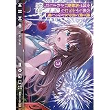 地下鉄で美少女を守った俺、名乗らず去ったら全国で英雄扱いされました。３ (角川スニーカー文庫)