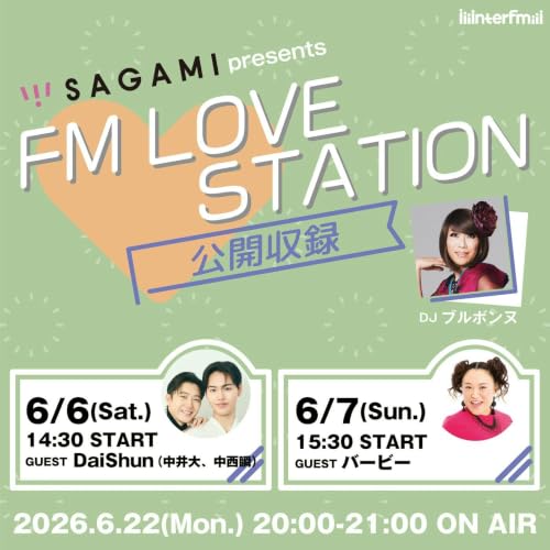 SAGAMI presents FM LOVE STATION cover art
