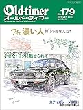 Old-timer(オールド・タイマー） 2021年 8月号 No.179 [雑誌]