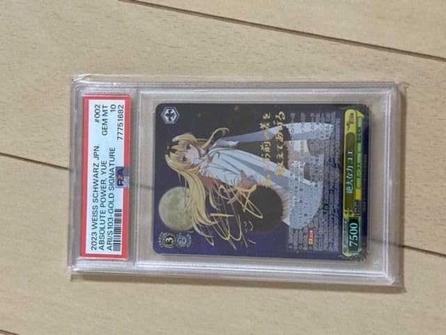 ユエ 絶大な力 psa10 PSA10 ヴァイスシュバルツ 絶大な力 ユエ WS