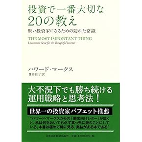 株式投資テキスト 株式投資 完全入門 ――「銘柄→潜在力→財務→事業評価」がわかる