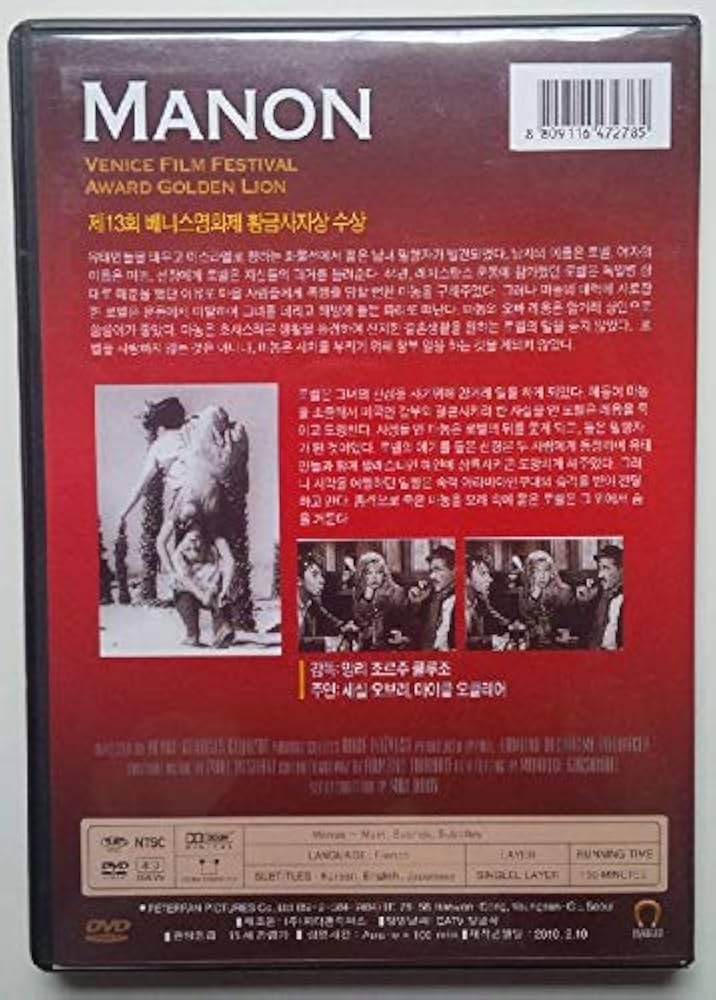 未使用・未開封品)Les Gens De La Riziere [DVD] [Import] Les